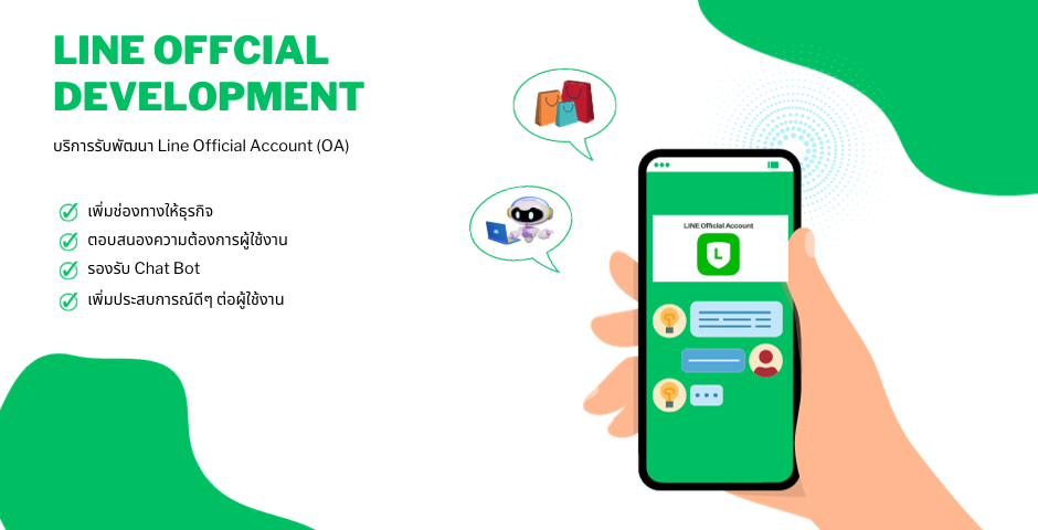 Line Official Account Development